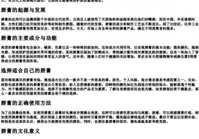 嘴唇唇膏的拼音.docx免费下载(word版可打印)