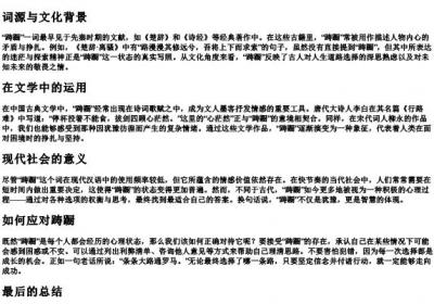踌蹰的拼音.docx免费下载(word版可打印)