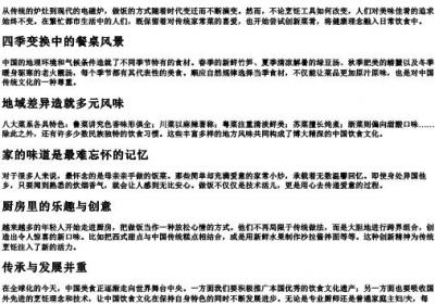做饭的拼音.docx免费下载(word版可打印)