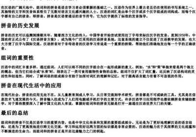 组词和的拼音.docx免费下载(word版可打印)