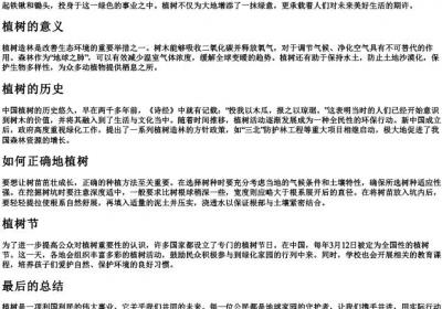 植树的拼音.docx免费下载(word版可打印)