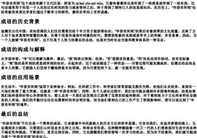 卒获有所闻的拼音.docx免费下载(word版可打印)