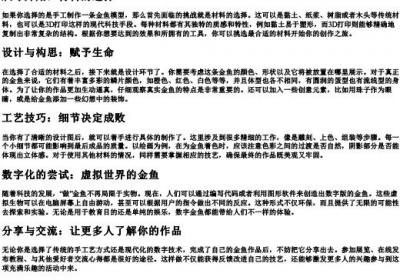 做金鱼的拼音.docx免费下载(word版可打印)