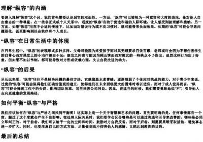 纵容的纵组词的拼音.docx免费下载(word版可打印)