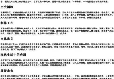 正香的拼音.docx免费下载(word版可打印)