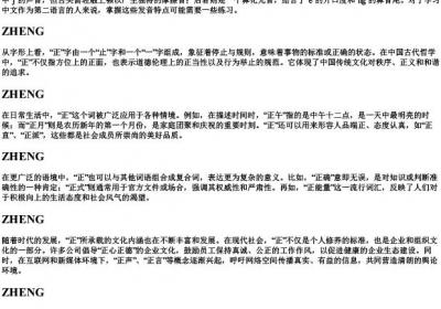 正的拼音大写字母.docx免费下载(word版可打印)