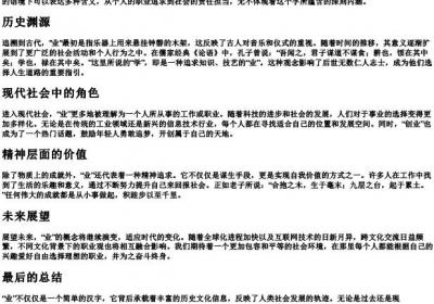 作业的业字的拼音.docx免费下载(word版可打印)