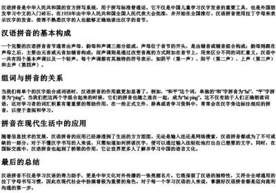 组词可以写的拼音吗.docx免费下载(word版可打印)