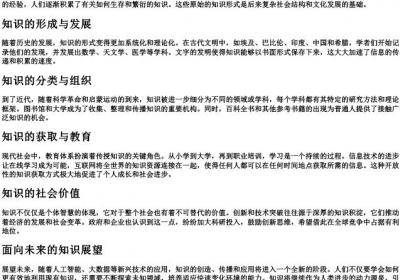 知识 的拼音.docx免费下载(word版可打印)