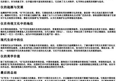 最后一个的拼音是i的字.docx免费下载(word版可打印)