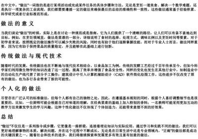 做法 的拼音.docx免费下载(word版可打印)