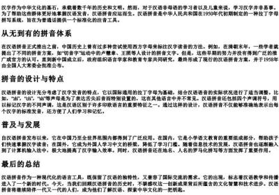 最开始的拼音什么样的.docx免费下载(word版可打印)