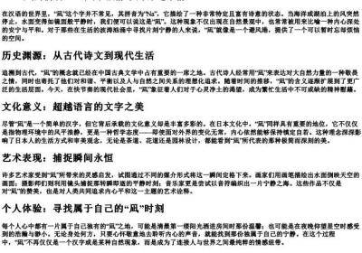 凪的拼音.docx免费下载(word版可打印)