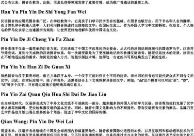 字母的拼音写法.docx免费下载(word版可打印)