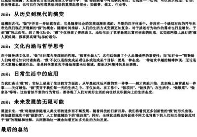 做的拼音第四声.docx免费下载(word版可打印)
