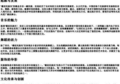 最炫民族风的拼音.docx免费下载(word版可打印)