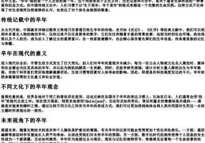 卒年的拼音.docx免费下载(word版可打印)