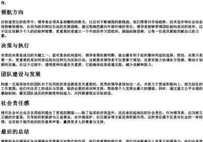尊敬的各位领导的拼音.docx免费下载(word版可打印)
