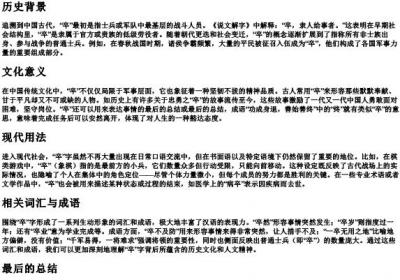 卒的拼音.docx免费下载(word版可打印)