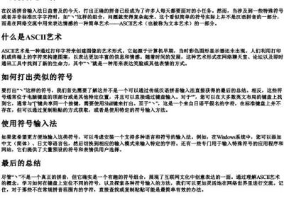 ヽ的拼音怎么打.docx免费下载(word版可打印)