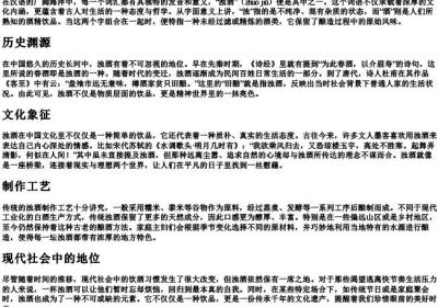浊酒的拼音.docx免费下载(word版可打印)