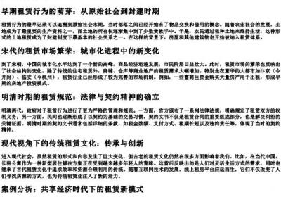 租的拼音.docx免费下载(word版可打印)
