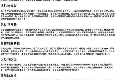 做事情三个字的拼音.docx免费下载(word版可打印)
