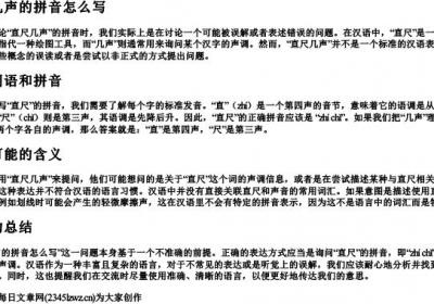直尺几声的拼音怎么写.docx免费下载(word版可打印)