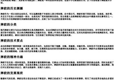 踤跤的拼音.docx免费下载(word版可打印)