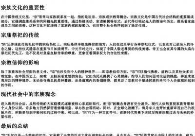宗的拼音字母.docx免费下载(word版可打印)