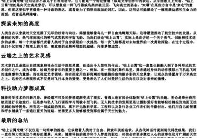 钻上云霄来嗛的拼音.docx免费下载(word版可打印)