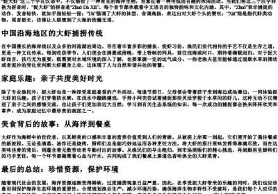 捉大虾的拼音.docx免费下载(word版可打印)