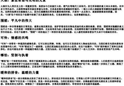 火柴围裙可怜哪怕暖和的拼音.docx免费下载(word版可打印)