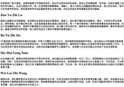 尊敬的老师的拼音.docx免费下载(word版可打印)