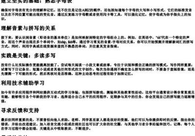 字母认识不会拼怎么办.docx免费下载(word版可打印)