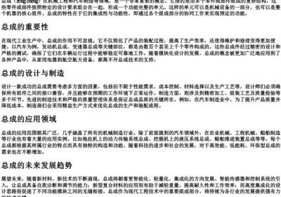 总成的拼音.docx免费下载(word版可打印)