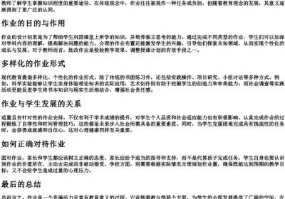 作业的拼音大写.docx免费下载(word版可打印)