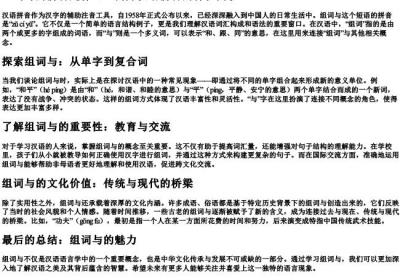 组词与的拼音是什么.docx免费下载(word版可打印)