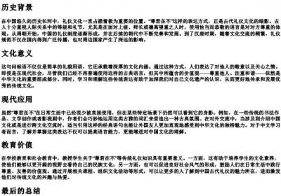 尊君在不的拼音.docx免费下载(word版可打印)