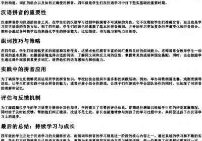 组词和的拼音四年级.docx免费下载(word版可打印)