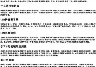 座的拼音和组词.docx免费下载(word版可打印)