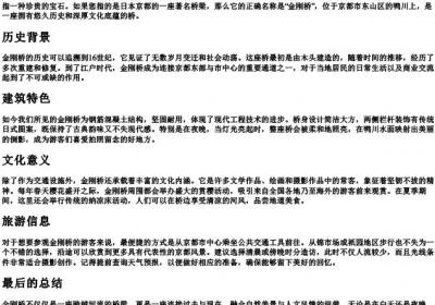 钻石桥的拼音.docx免费下载(word版可打印)