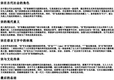祖宗的宗的拼音.docx免费下载(word版可打印)