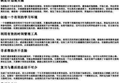 做作业怎么拼.docx免费下载(word版可打印)