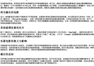 最长的电影的拼音.docx免费下载(word版可打印)