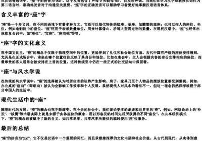 座的拼音是.docx免费下载(word版可打印)