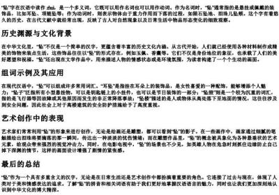 坠的拼音和组词语.docx免费下载(word版可打印)