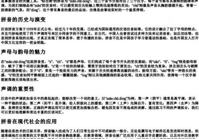 钻出洞的拼音.docx免费下载(word版可打印)
