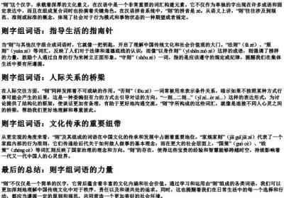 则字组词语和的拼音.docx免费下载(word版可打印)