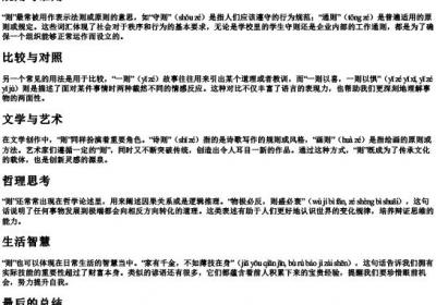 则的拼音组词.docx免费下载(word版可打印)